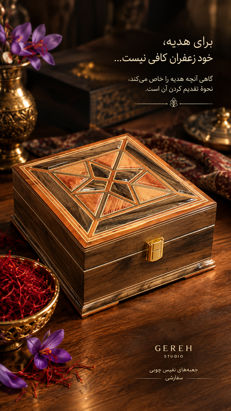 جعبه نفیس چوبی گره چینی مدل چهار لنگه